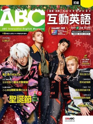 cover image of ABC 互動英語